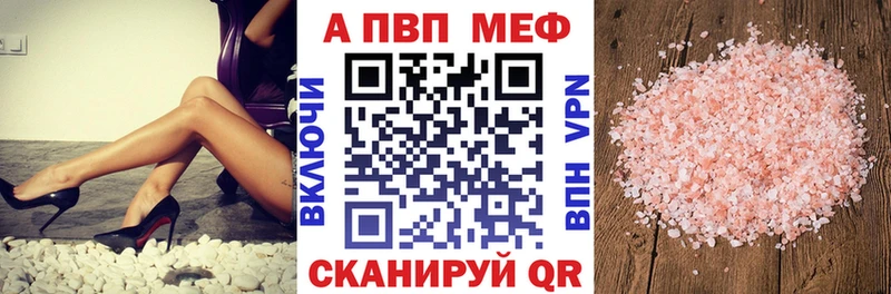 Alpha-PVP кристаллы  mega ТОР  Ветлуга  купить наркотик 