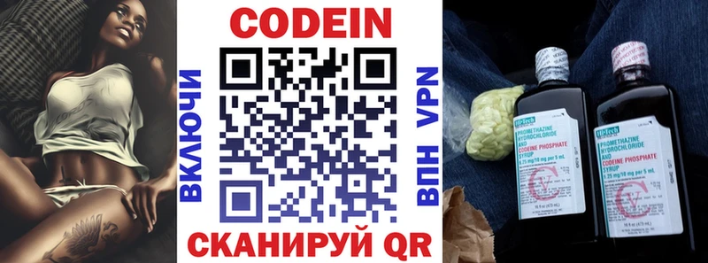 Кодеин напиток Lean (лин)  купить наркотик  Ветлуга 