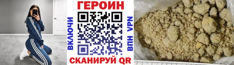 ГЕРОИН герыч  купить   Ветлуга 