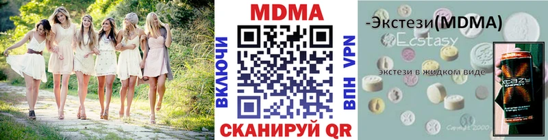 MDMA VHQ  купить закладку  МЕГА сайт  Ветлуга 
