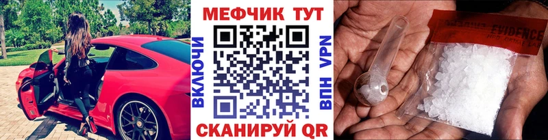 shop формула  Ветлуга  Меф кристаллы 