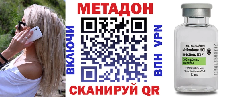 цены наркотик  Ветлуга  МЕТАДОН methadone 